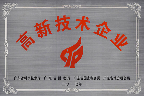 舟山高新技术企业