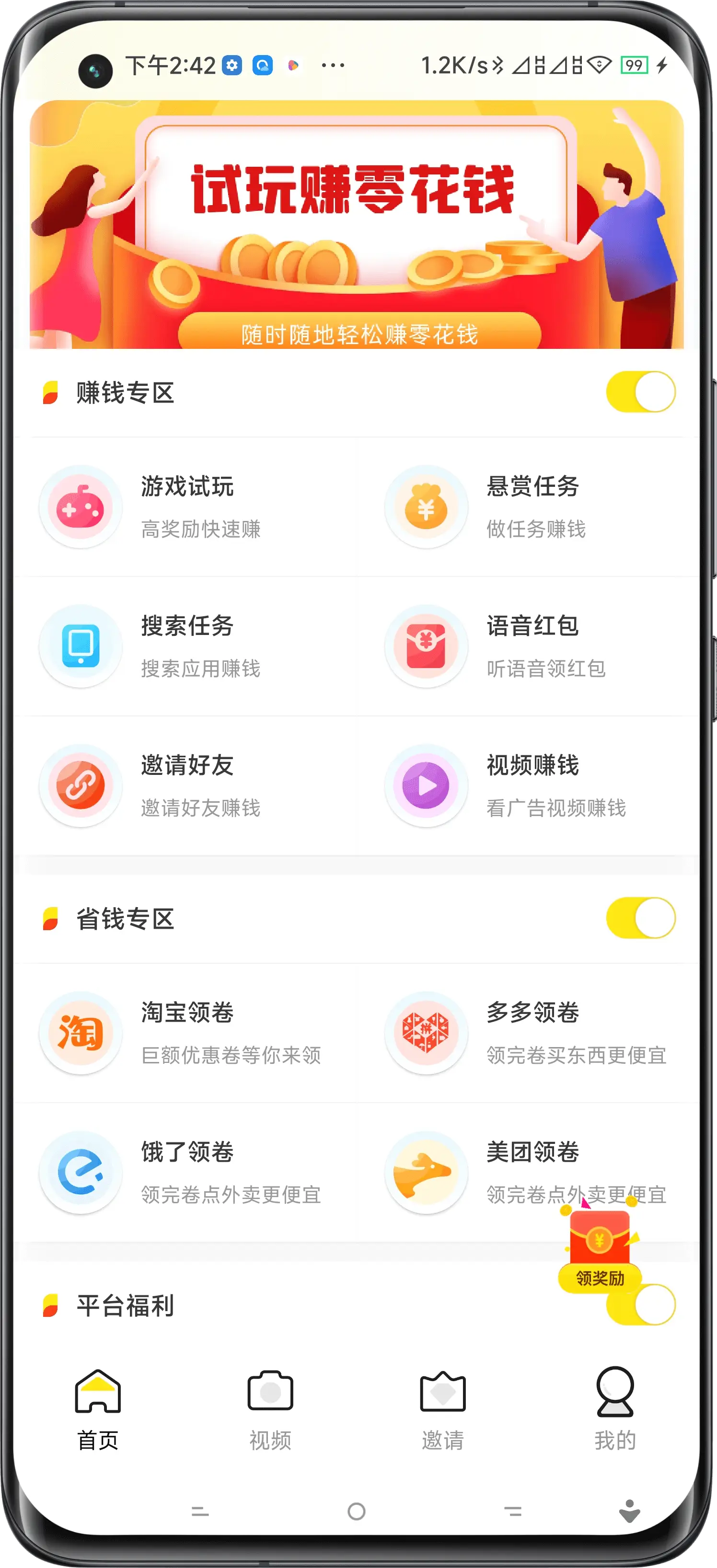 舟山试玩APP开发